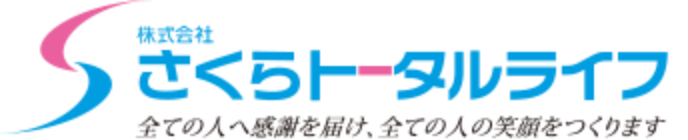 株式会社さくらトータルライフ｜全ての人へ感謝を届け、全ての人の笑顔をつくります